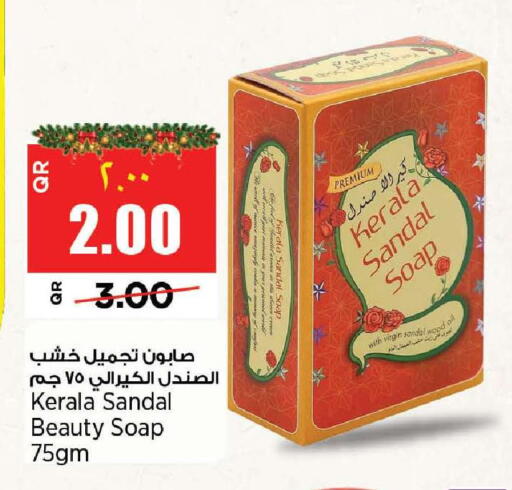 available at سوبر ماركت الهندي الجديد in قطر - الوكرة