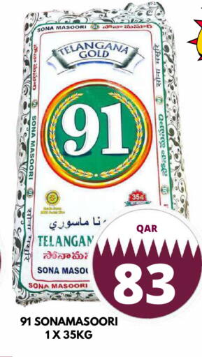 available at دبي شوبينغ سنتر in قطر - الريان