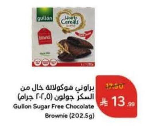 available at Hyper Panda in KSA, Saudi Arabia, Saudi - Al Duwadimi