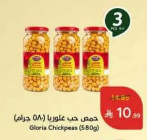available at Hyper Panda in KSA, Saudi Arabia, Saudi - Mecca