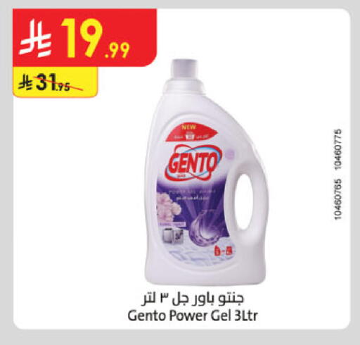 available at الدانوب in مملكة العربية السعودية, السعودية, سعودية - الخرج