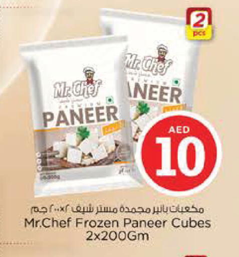 available at نستو هايبرماركت in الإمارات العربية المتحدة , الامارات - أبو ظبي