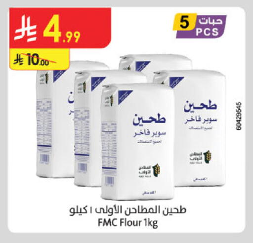 available at الدانوب in مملكة العربية السعودية, السعودية, سعودية - الأحساء‎