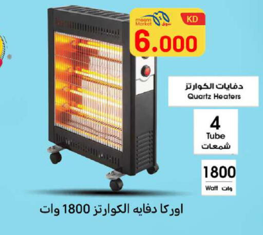 available at شركة سوق ميم المركزي  in الكويت - محافظة الأحمدي