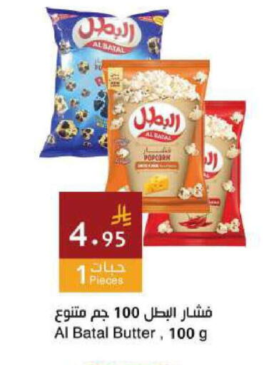 available at Hala Markets in KSA, Saudi Arabia, Saudi - Jeddah
