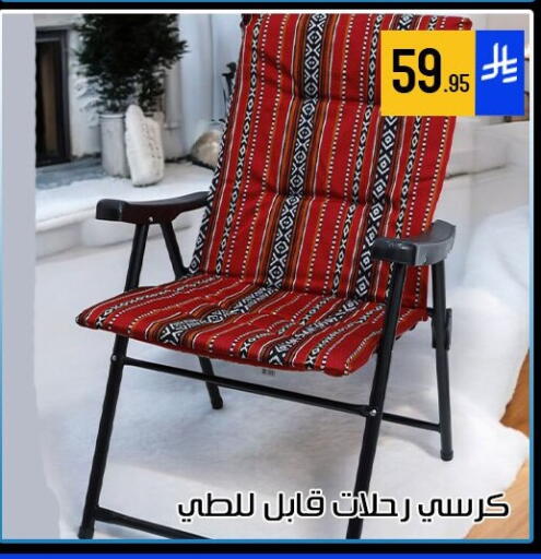 available at ركن العائلة in مملكة العربية السعودية, السعودية, سعودية - الرياض