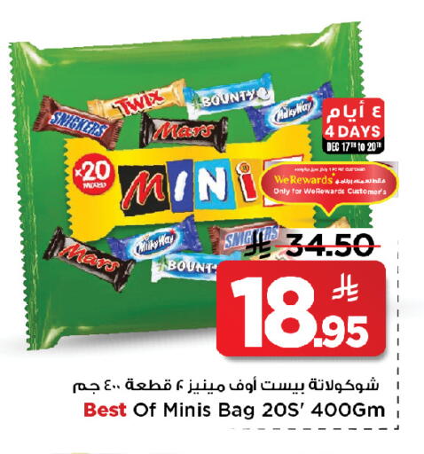 available at مارك & سيف in مملكة العربية السعودية, السعودية, سعودية - الخبر‎