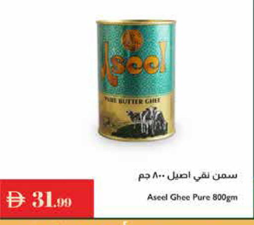 available at Istanbul Supermarket in UAE - Ras al Khaimah