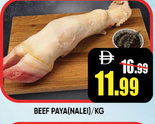 available at ليبتس هايبرماركت in الإمارات العربية المتحدة , الامارات - رَأْس ٱلْخَيْمَة