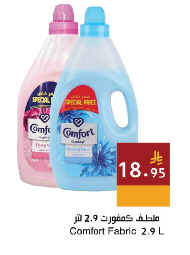 available at اسواق هلا in مملكة العربية السعودية, السعودية, سعودية - المنطقة الشرقية