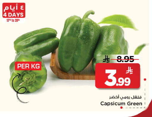 Capsicum available at مارك & سيف in مملكة العربية السعودية, السعودية, سعودية - الخبر‎