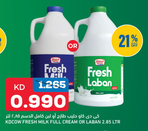 available at Gulfmart in Kuwait - Jahra Governorate
