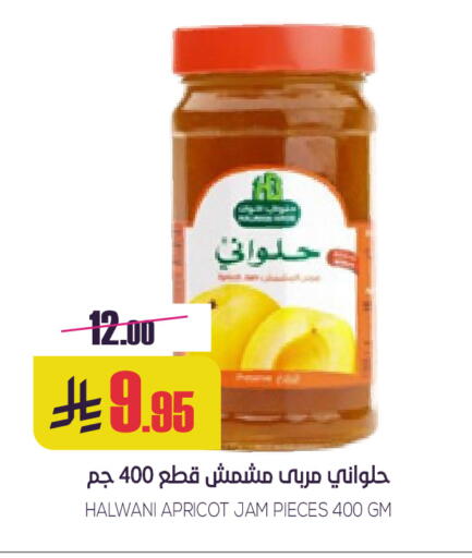 Apricot available at سبت in مملكة العربية السعودية, السعودية, سعودية - بريدة