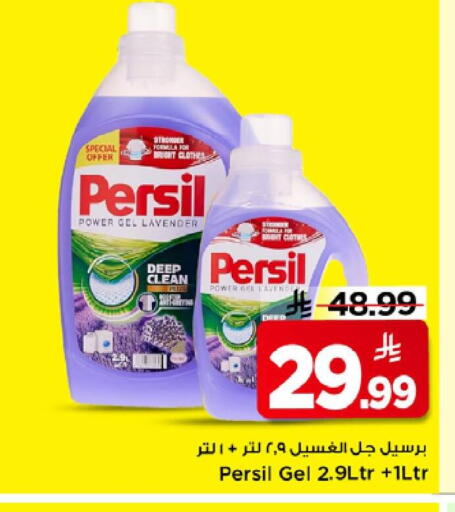 available at مارك & سيف in مملكة العربية السعودية, السعودية, سعودية - الرياض