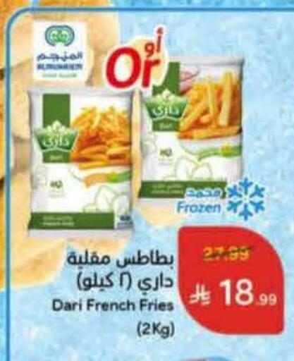 available at هايبر بنده in مملكة العربية السعودية, السعودية, سعودية - المجمعة