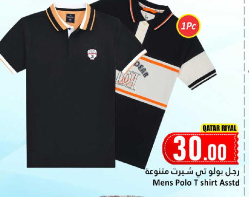 available at دانة هايبرماركت in قطر - الخور