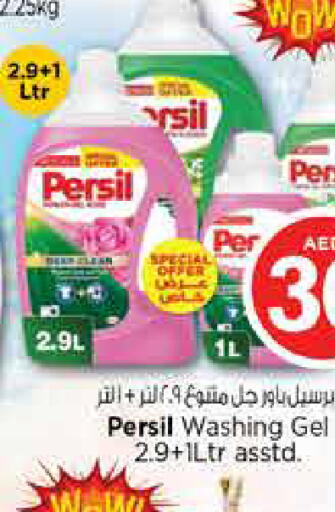 available at نستو هايبرماركت in الإمارات العربية المتحدة , الامارات - الشارقة / عجمان