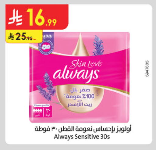 available at Danube in KSA, Saudi Arabia, Saudi - Jazan