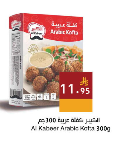 available at اسواق هلا in مملكة العربية السعودية, السعودية, سعودية - المنطقة الشرقية