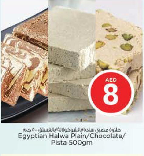 available at Nesto Hypermarket in UAE - Al Ain
