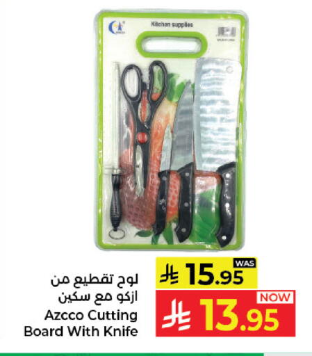 available at كبايان هايبرماركت in مملكة العربية السعودية, السعودية, سعودية - جدة