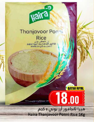 available at Dana Hypermarket in Qatar - Al Shamal