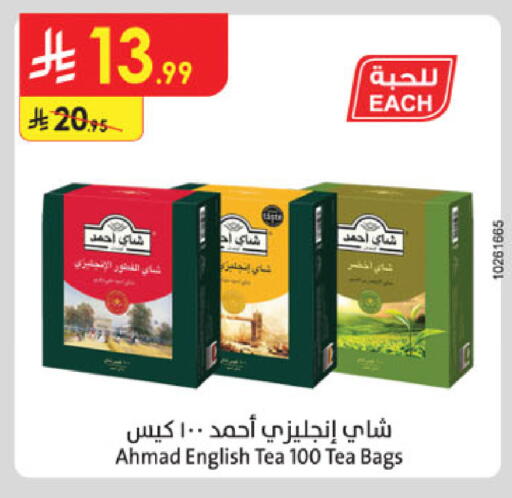 available at الدانوب in مملكة العربية السعودية, السعودية, سعودية - خميس مشيط