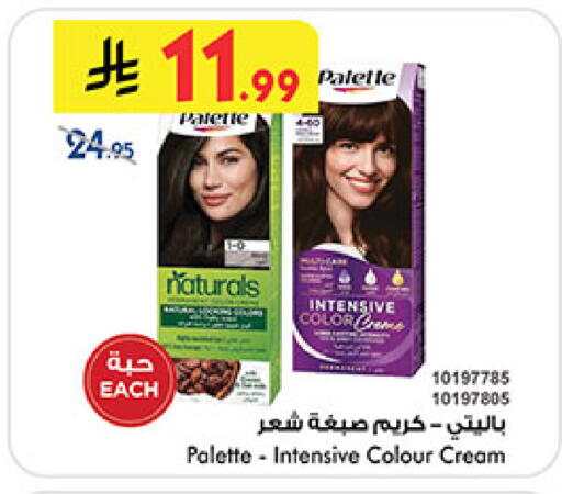 available at Bin Dawood in KSA, Saudi Arabia, Saudi - Mecca