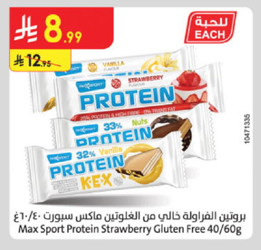 Strawberry Vanilla available at Danube in KSA, Saudi Arabia, Saudi - Al Hasa