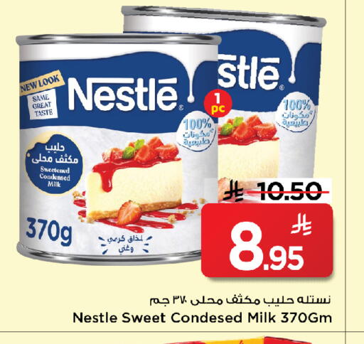 available at Mark & Save in KSA, Saudi Arabia, Saudi - Al Khobar