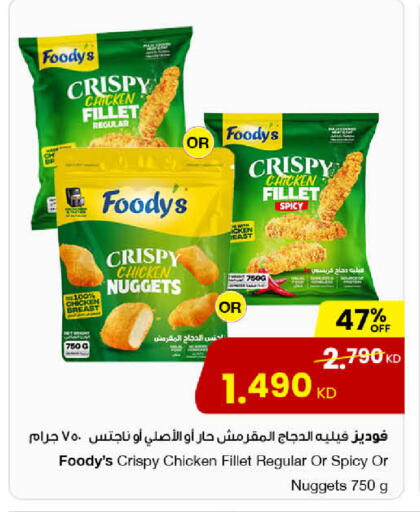 available at The Sultan Center in Kuwait - Kuwait City