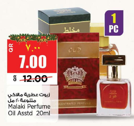available at سوبر ماركت الهندي الجديد in قطر - أم صلال