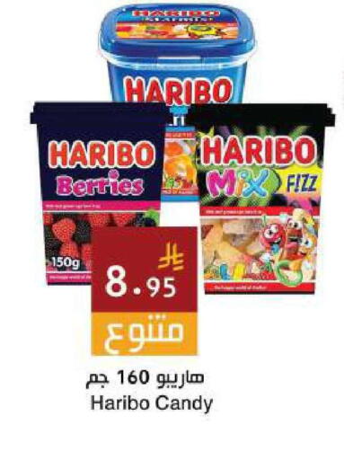 available at اسواق هلا in مملكة العربية السعودية, السعودية, سعودية - جدة