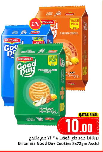 available at دانة هايبرماركت in قطر - الشمال