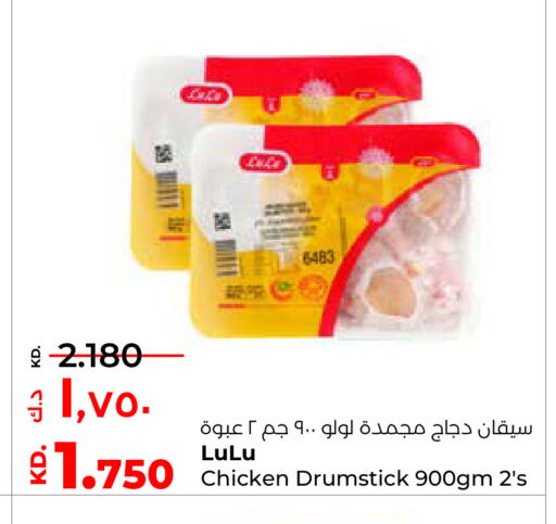 available at لولو هايبر ماركت in الكويت - محافظة الأحمدي