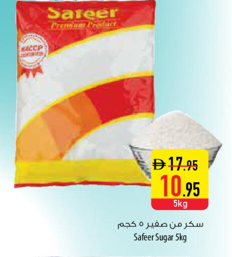 available at Safeer Market in UAE - Fujairah