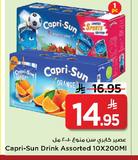 Strawberry Orange available at مارك & سيف in مملكة العربية السعودية, السعودية, سعودية - الخبر‎