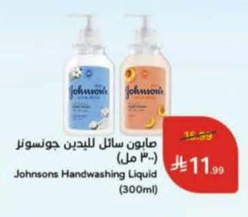 available at هايبر بنده in مملكة العربية السعودية, السعودية, سعودية - أبها