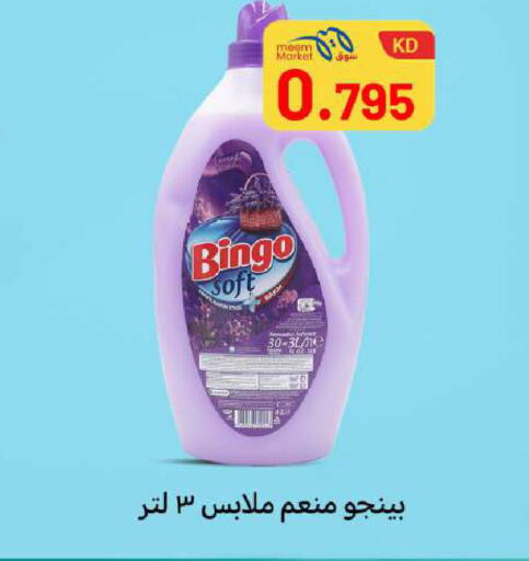 available at شركة سوق ميم المركزي  in الكويت - محافظة الأحمدي