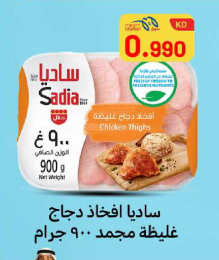 available at شركة سوق ميم المركزي  in الكويت - محافظة الجهراء