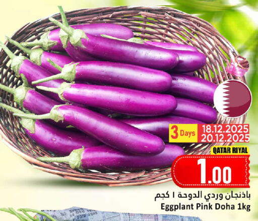Eggplant from Qatar available at دانة هايبرماركت in قطر - الخور