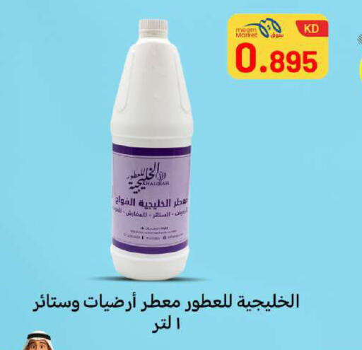available at شركة سوق ميم المركزي  in الكويت - محافظة الأحمدي