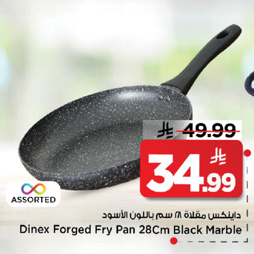 available at مارك & سيف in مملكة العربية السعودية, السعودية, سعودية - الخبر‎