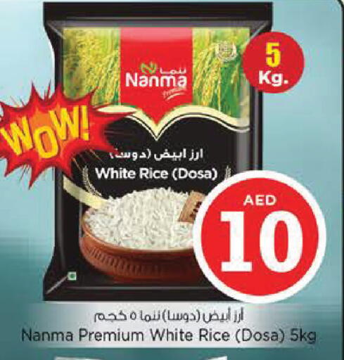 available at نستو هايبرماركت in الإمارات العربية المتحدة , الامارات - ٱلْعَيْن‎