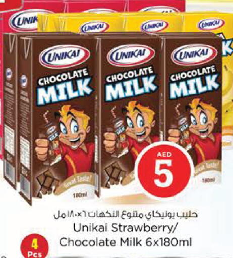 Strawberry available at نستو هايبرماركت in الإمارات العربية المتحدة , الامارات - ٱلْعَيْن‎