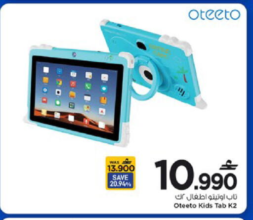 available at مارك & سايف in عُمان - مسقط‎