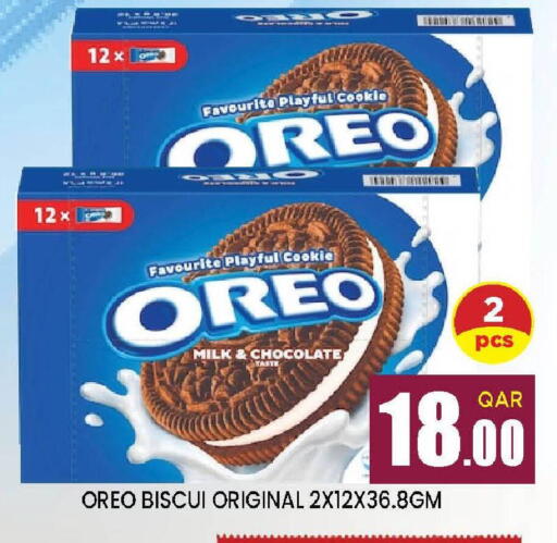 available at دوحة ستوب انح شوب هايبرماركت in قطر - الريان