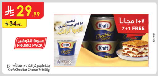 available at Danube in KSA, Saudi Arabia, Saudi - Jazan