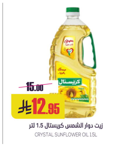 available at سبت in مملكة العربية السعودية, السعودية, سعودية - بريدة