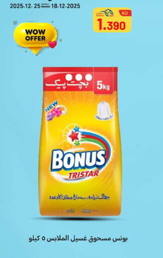 available at شركة سوق ميم المركزي  in الكويت - محافظة الأحمدي